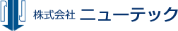 株式会社ニューテック